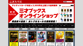 What Sansaibooks.co.jp website looked like in 2020 (4 years ago)