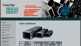 What Stkemerovo.ru website looked like in 2020 (4 years ago)