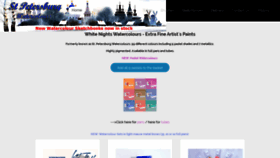 What Stpetersburgwatercolours.com website looked like in 2020 (4 years ago)