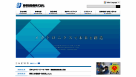 What Shimane-jidoki.com website looked like in 2020 (3 years ago)
