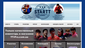 What Startt.dp.ua website looked like in 2020 (4 years ago)