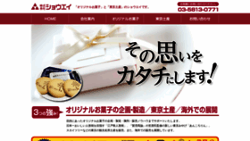 What Shoei-food.com website looked like in 2020 (4 years ago)