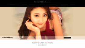 What Shachi-group.co.jp website looked like in 2020 (6 years ago)