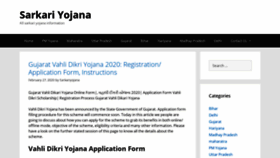 What Sarkariyojanaa.com website looked like in 2020 (4 years ago)