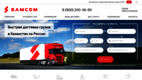 What Samcom.ru website looked like in 2020 (4 years ago)