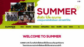 What Summerbodysize.com website looked like in 2020 (4 years ago)