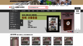 What Sujipbank.com website looked like in 2020 (4 years ago)