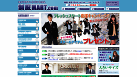 What Seifuku-mart.com website looked like in 2020 (4 years ago)