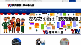 What Shinbun-haitatsu.com website looked like in 2020 (4 years ago)