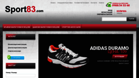 What Sport83.com website looked like in 2020 (4 years ago)