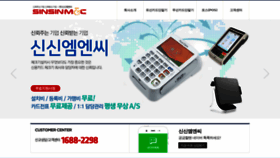 What Ssmnc.co.kr website looked like in 2020 (3 years ago)