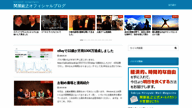 What Sekiyahiroyuki.jp website looked like in 2020 (3 years ago)