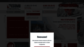 What Szemo.ru website looked like in 2020 (4 years ago)
