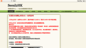 What Seoul2hk.com website looked like in 2020 (3 years ago)