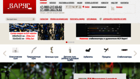 What Strelmag.ru website looked like in 2020 (3 years ago)