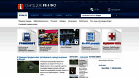 What Svishtov-info.net website looked like in 2020 (4 years ago)