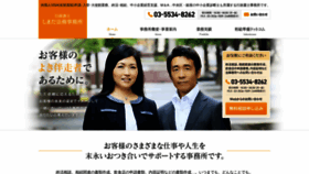 What Shimada.legal website looked like in 2020 (4 years ago)
