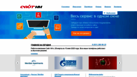 What Sitenn.ru website looked like in 2020 (5 years ago)