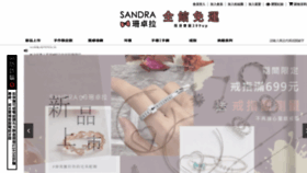What Sandra.com.tw website looked like in 2020 (4 years ago)