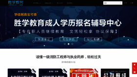 What Shengxuevip.com website looked like in 2020 (4 years ago)