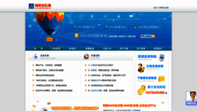 What Smschinese.cn website looked like in 2020 (4 years ago)