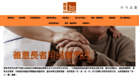 What Senimart.hk website looked like in 2020 (3 years ago)