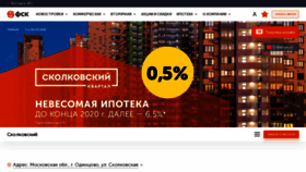 What Skolkovskiy.ru website looked like in 2020 (4 years ago)