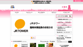 What Sapporo-esta.jp website looked like in 2020 (4 years ago)
