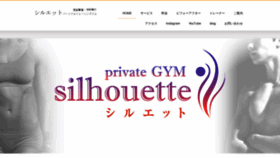 What Silhouettegym.com website looked like in 2020 (4 years ago)