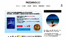 What Sedori-pacchan.com website looked like in 2020 (4 years ago)
