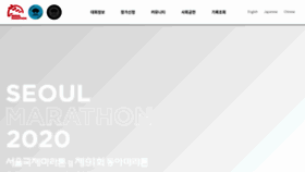 What Seoul-marathon.com website looked like in 2020 (3 years ago)