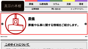 What Shinshu-hondana.net website looked like in 2020 (5 years ago)