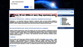 What Studyspace.ru website looked like in 2020 (4 years ago)
