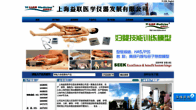 What Shyilian.com.cn website looked like in 2020 (3 years ago)