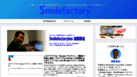 What Smilefactoryten.com website looked like in 2020 (3 years ago)