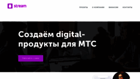 What Stream.ru website looked like in 2020 (4 years ago)