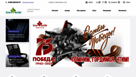 What Smart-textile.ru website looked like in 2020 (3 years ago)