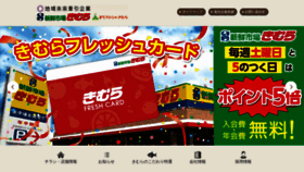 What Skimura.jp website looked like in 2020 (3 years ago)