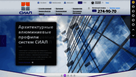 What Sial-group.ru website looked like in 2020 (4 years ago)