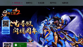 What Sg2.zuiyouxi.com website looked like in 2020 (4 years ago)