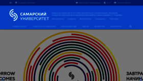 What Ssau.ru website looked like in 2020 (3 years ago)