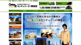 What Seki-ken.info website looked like in 2020 (3 years ago)