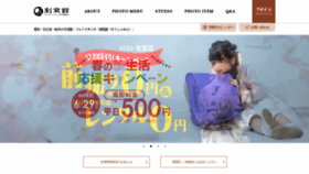 What Soshakan.co.jp website looked like in 2020 (3 years ago)