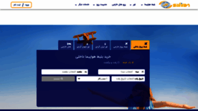 What Safiranairtour.com website looked like in 2020 (3 years ago)