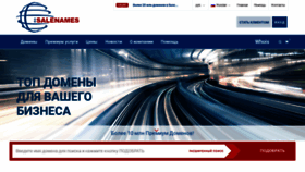 What Salenames.ru website looked like in 2020 (3 years ago)