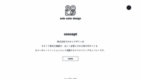 What Sole-color.co.jp website looked like in 2020 (3 years ago)