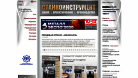 What Stankoinstrument.su website looked like in 2020 (4 years ago)