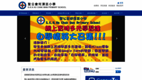What Skhhcw.edu.hk website looked like in 2020 (4 years ago)