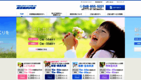What Saitama-kyosai.or.jp website looked like in 2020 (3 years ago)