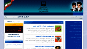 What Samanketab.roshdmag.ir website looked like in 2020 (3 years ago)